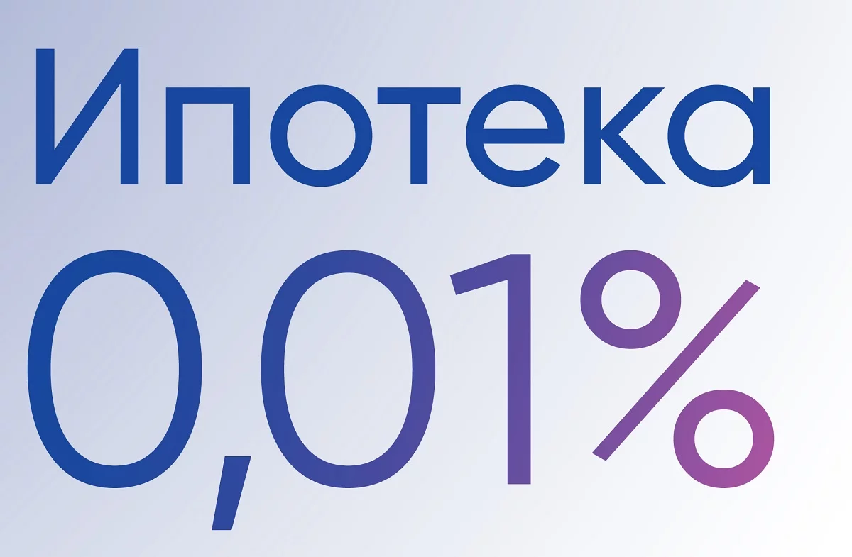 В 2024 году снизят ставку по ипотеке. Группа Эталон. Etalon Group. Группа Эталон логотип. Ипотека 2020.